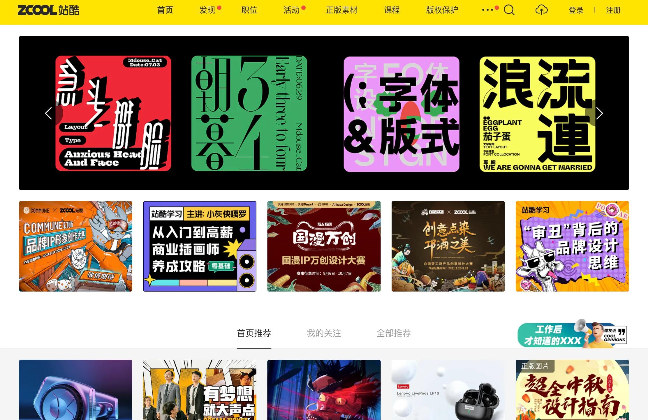 新媒体运营图片素材网站,新媒体运营动态图片