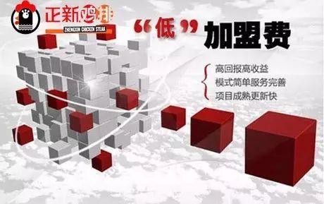 正新鸡排加盟连锁店怎么样,正新鸡排加盟店盈利比例