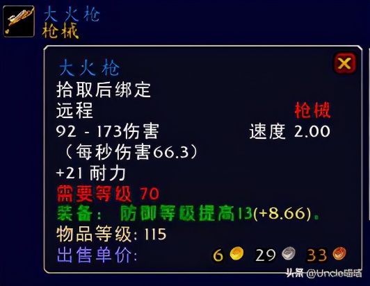 魔兽世界tbc最贵的宝石图纸,魔兽世界tbc装备一览表