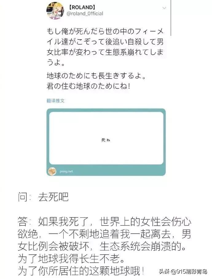 日本第一男公关的豪宅,日本第一男模