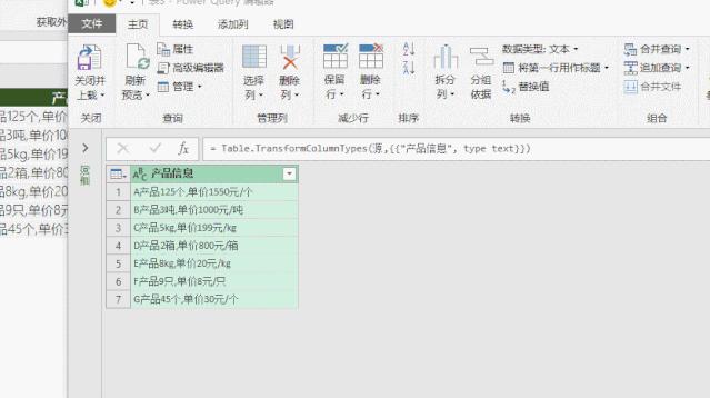excel数据带有单位如何做面积公式,excel中带单位的数值是如何运算的