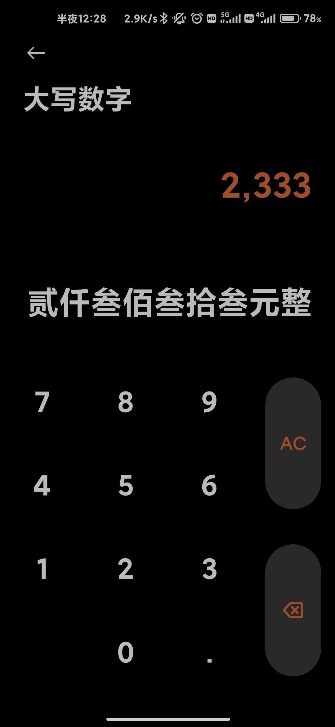 小米手机计算器准确吗,小米手机独一无二的计算器