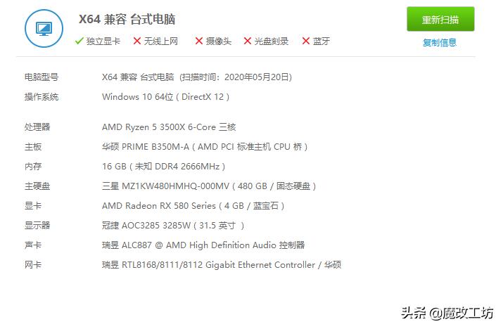 镁光16gddr4内存可以用amd平台么,镁光内存条支持amd平台吗