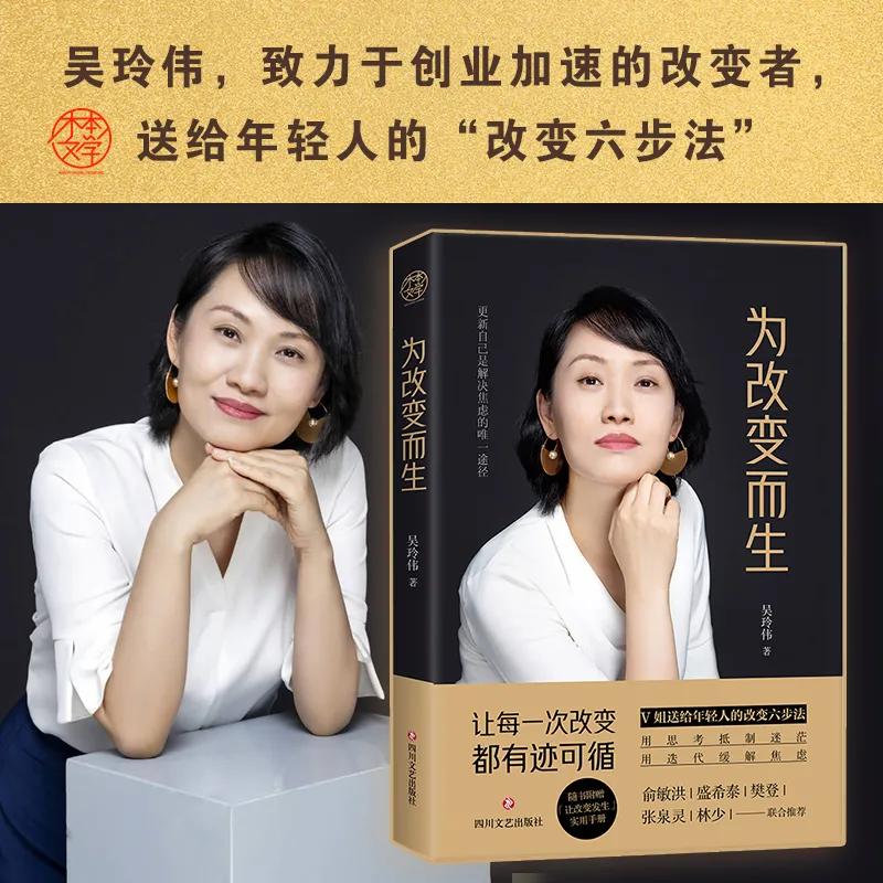 为改变而生为颠覆而来,为改变而生书籍