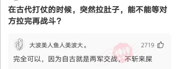 每日一笑：问苍天晴为何物，直叫人加条棉裤