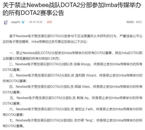 nb战队为什么解散,nb战队解散原因