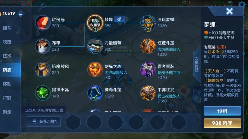 王者针对各个英雄出的装备,王者下赛季英雄调整专属装备