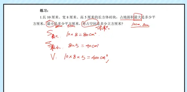 六年级上数学长方体和正方体预习,小学六年级数学长方体正方体知识