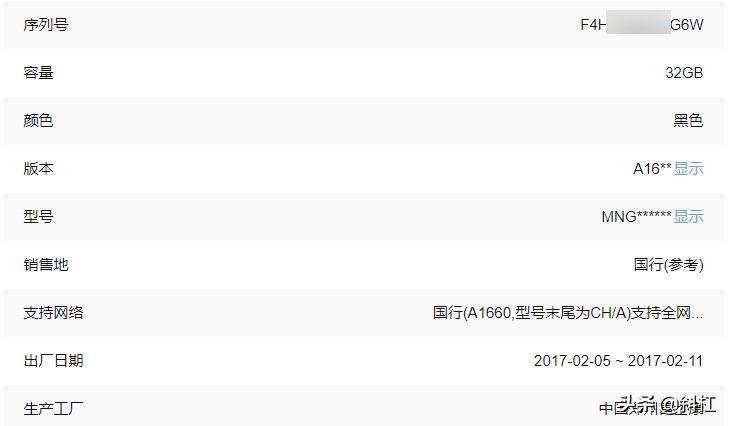 二手iphone12promax怎么验机,购买二手iPhone验机全攻略