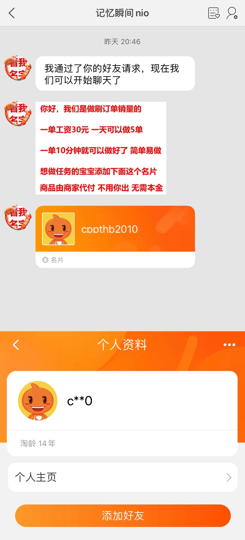 最全揭露刷单骗局,常见的刷单骗局套路有哪些