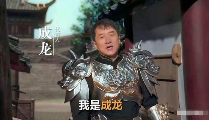 成龙代言的广告现在怎么样了,成龙代言怪圈