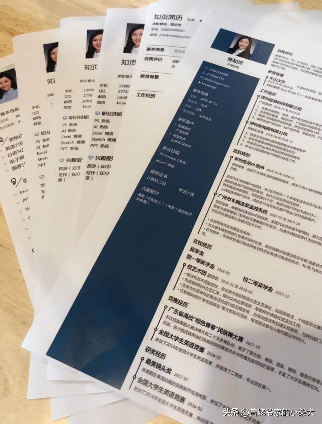 上市公司面试如何写简历,手把手教应届生做简历