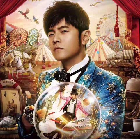 周杰伦华晨宇同一天演唱会,周杰伦华晨宇北京演唱会直播