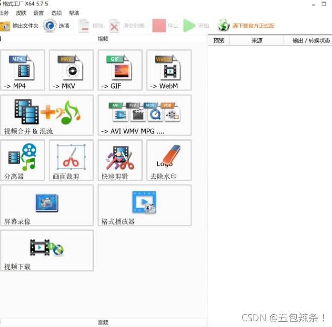 这10款良心电脑软件亲测超好用,电脑最实用的六款软件