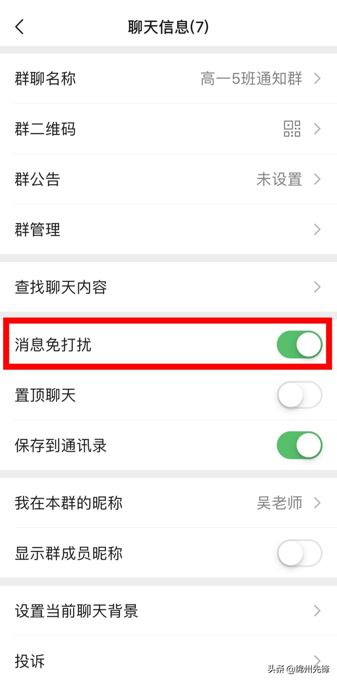 最新预警：有微信群、QQ群的现在看还不迟