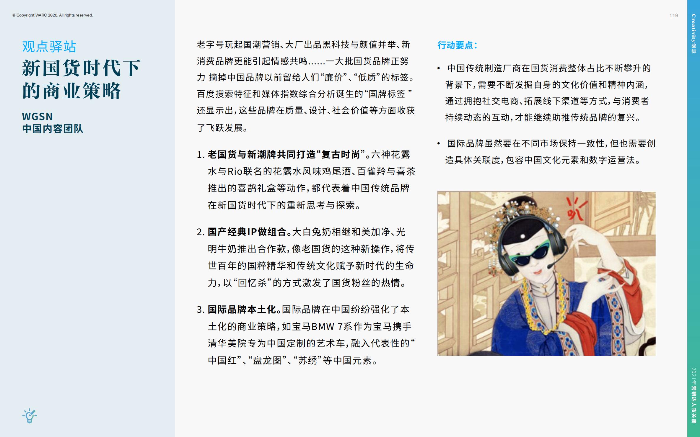 营销策划人必备才智,营销人积极破局