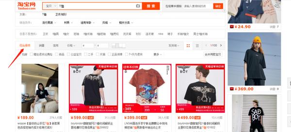 淘宝获取流量逻辑是什么,淘宝获取流量的方法有哪些