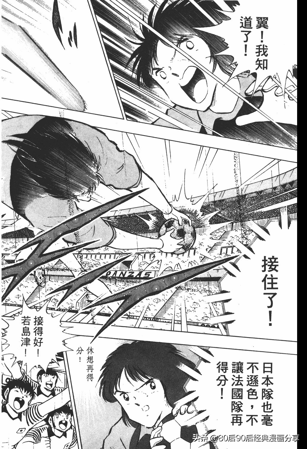 足球小将019集国语版,足球小将大空翼初中篇26