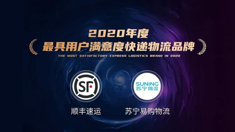 中国快递物流业排名,2018快递物流排名