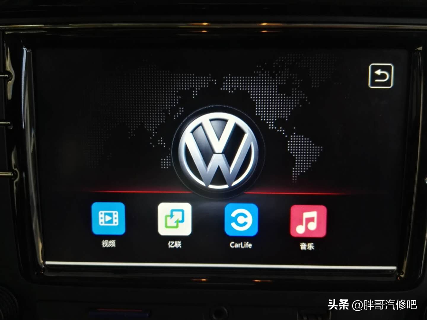 大众中控主机刷机,大众中控主机联网