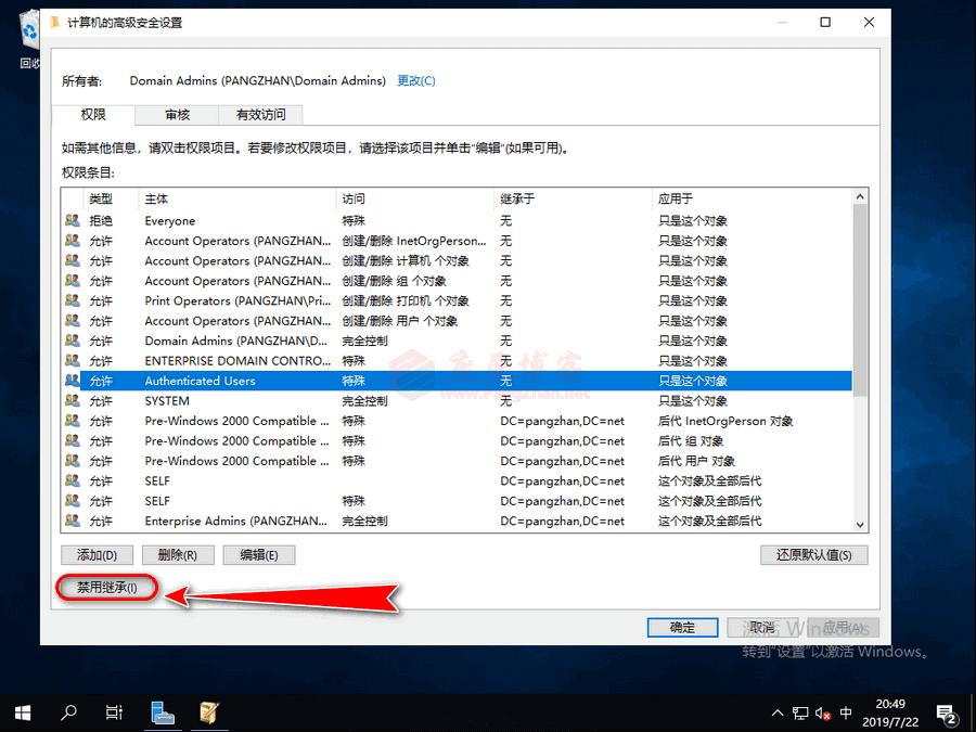windowsserver瀵嗙爜娓呴櫎,windowsserver淇敼瀵嗙爜绛栫暐