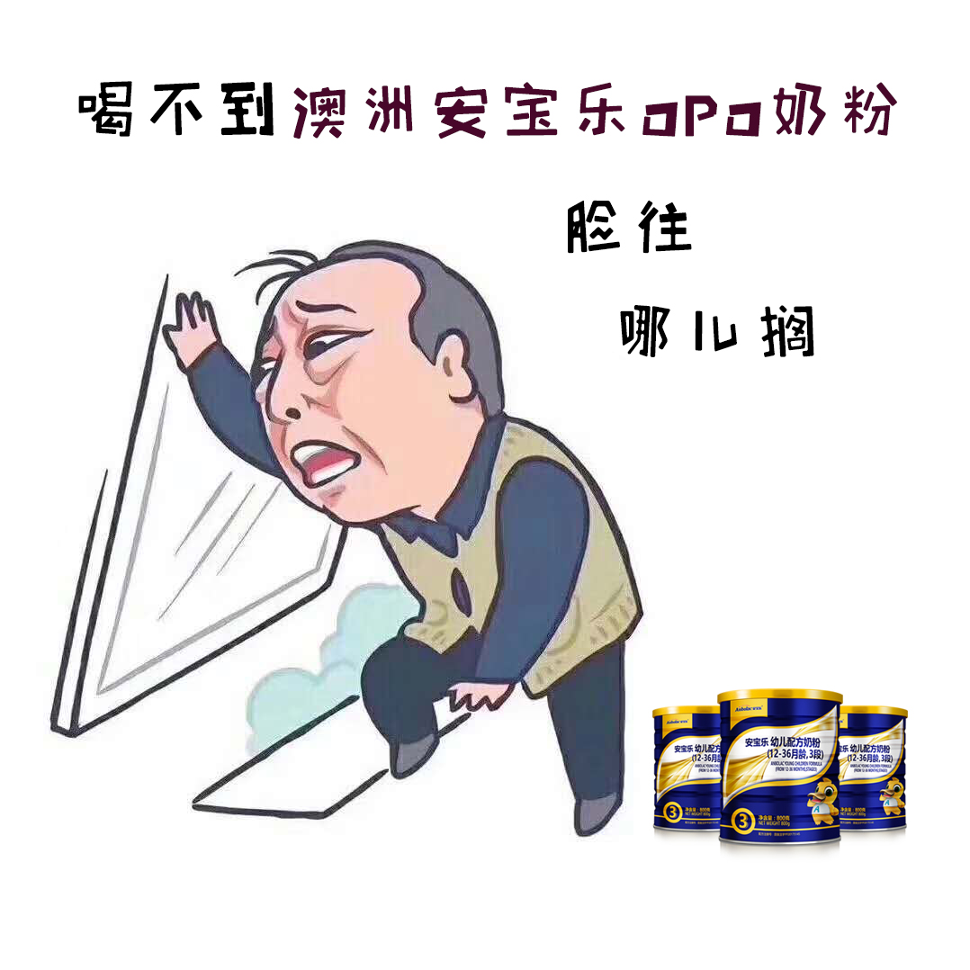 安宝乐奶粉是大品牌吗,安宝乐奶粉在全球的排名