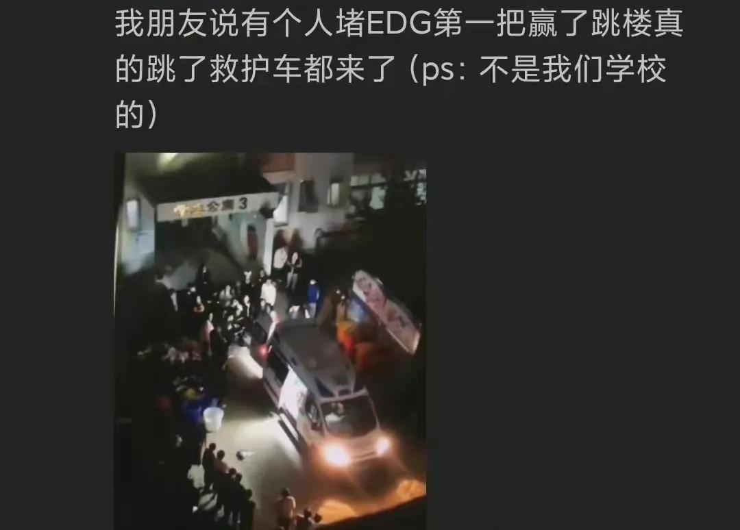 edg官方呼吁理性庆祝夺冠,关于edg夺冠后的承诺名场面