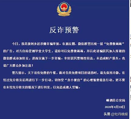 陷阱画画,最近免费教画画套路