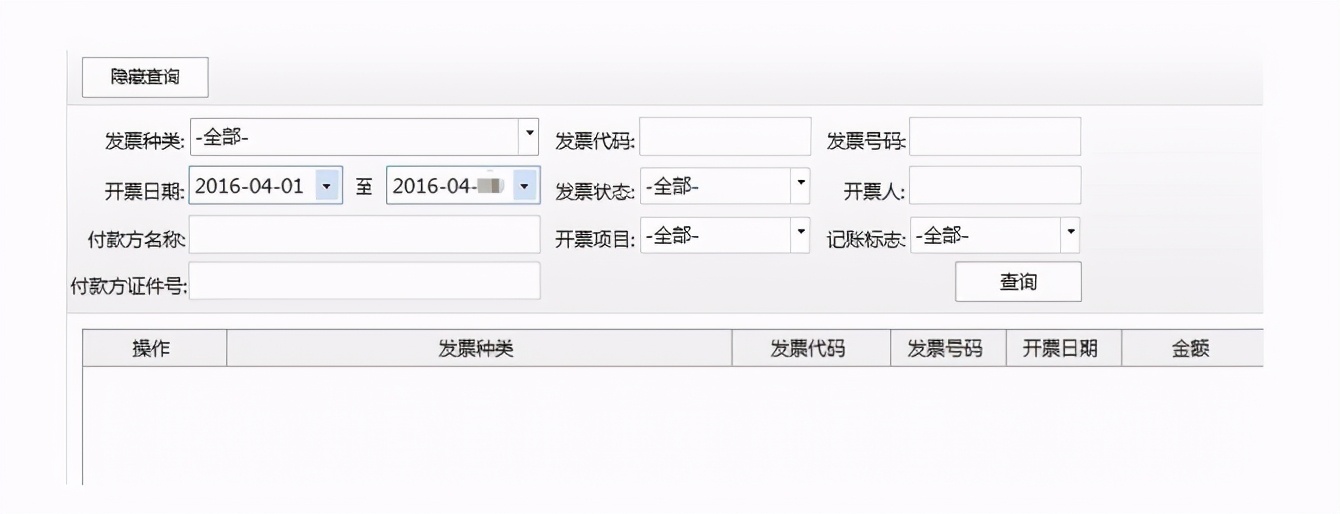 电子网络发票应用系统在哪里安装,电子网络发票应用系统服务器地址