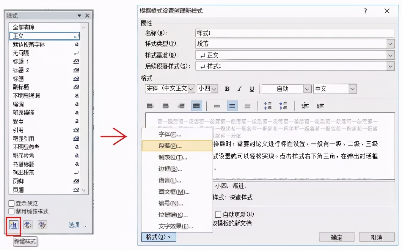 word毕业论文排版教程,毕业论文如何快速排版好看
