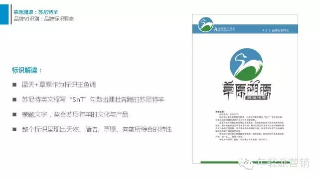 策划案例：好产品卖出高价值？助内蒙古苏尼特羊肉卖出中国最贵羊