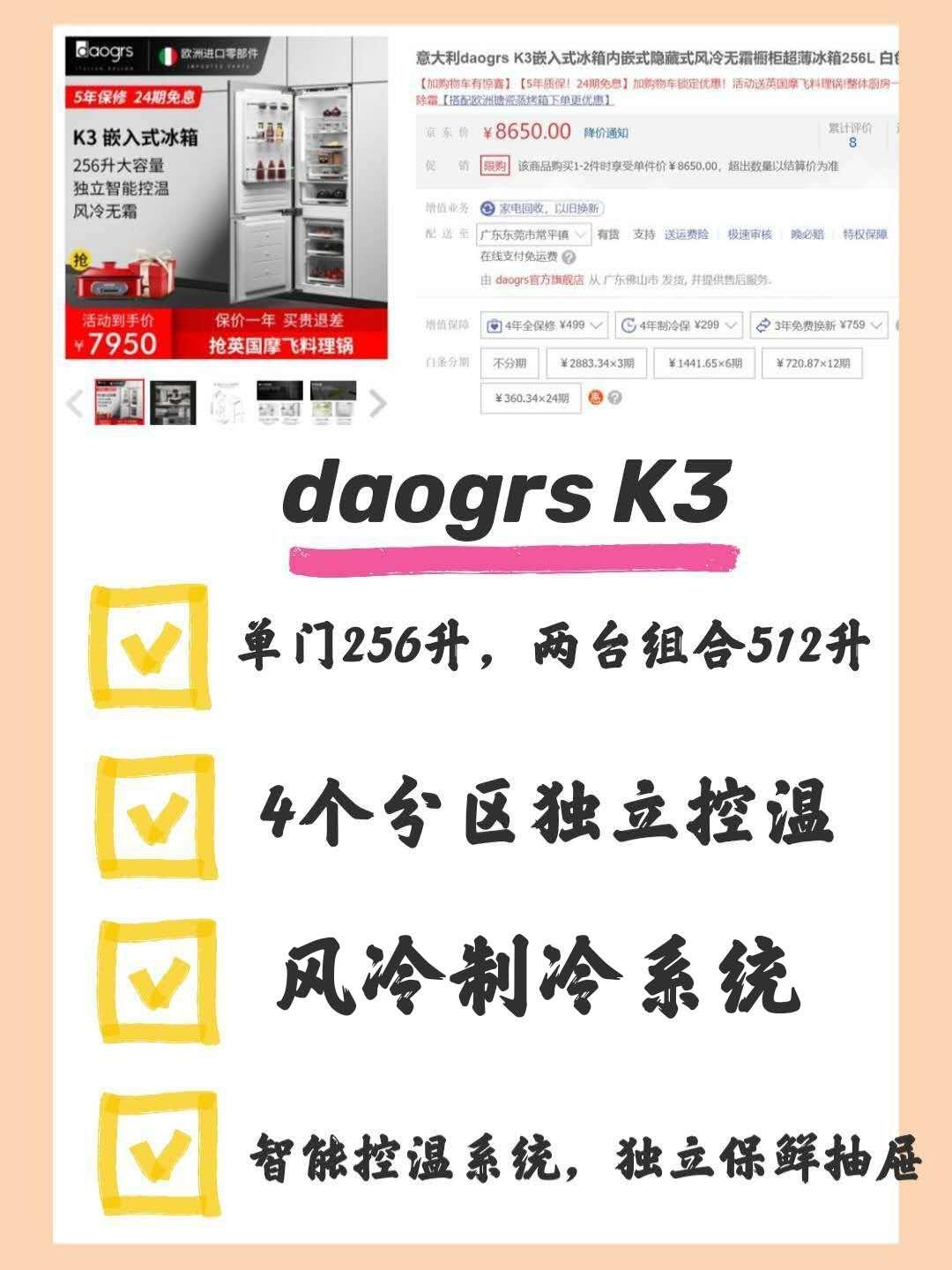 嵌入式冰箱和独立式冰箱的区别,嵌入式冰箱比一般冰箱贵多少钱