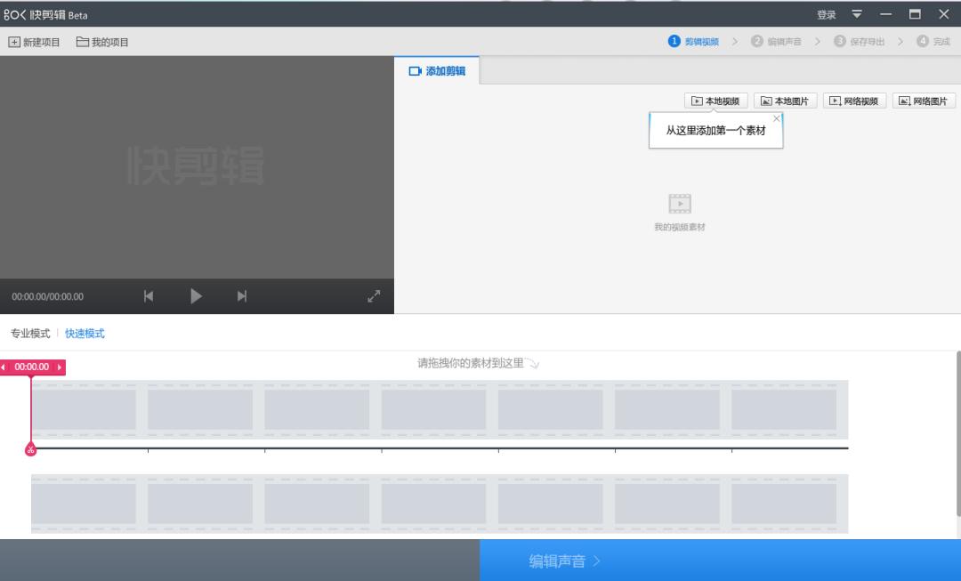 六大视频剪辑软件你值得拥有,超好用的7款视频剪辑软件
