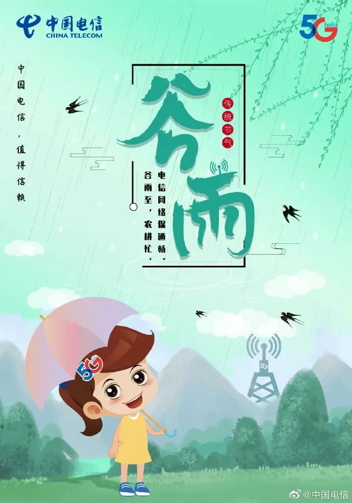 谷雨品牌海报设计,谷雨茶叶海报制作视频教学