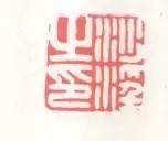 姹夊嵃鐨勭瑪鐢绘槸鏂硅繕鏄渾,姹夊嵃涓殑绗旂敾绮楃粏鍙樺寲