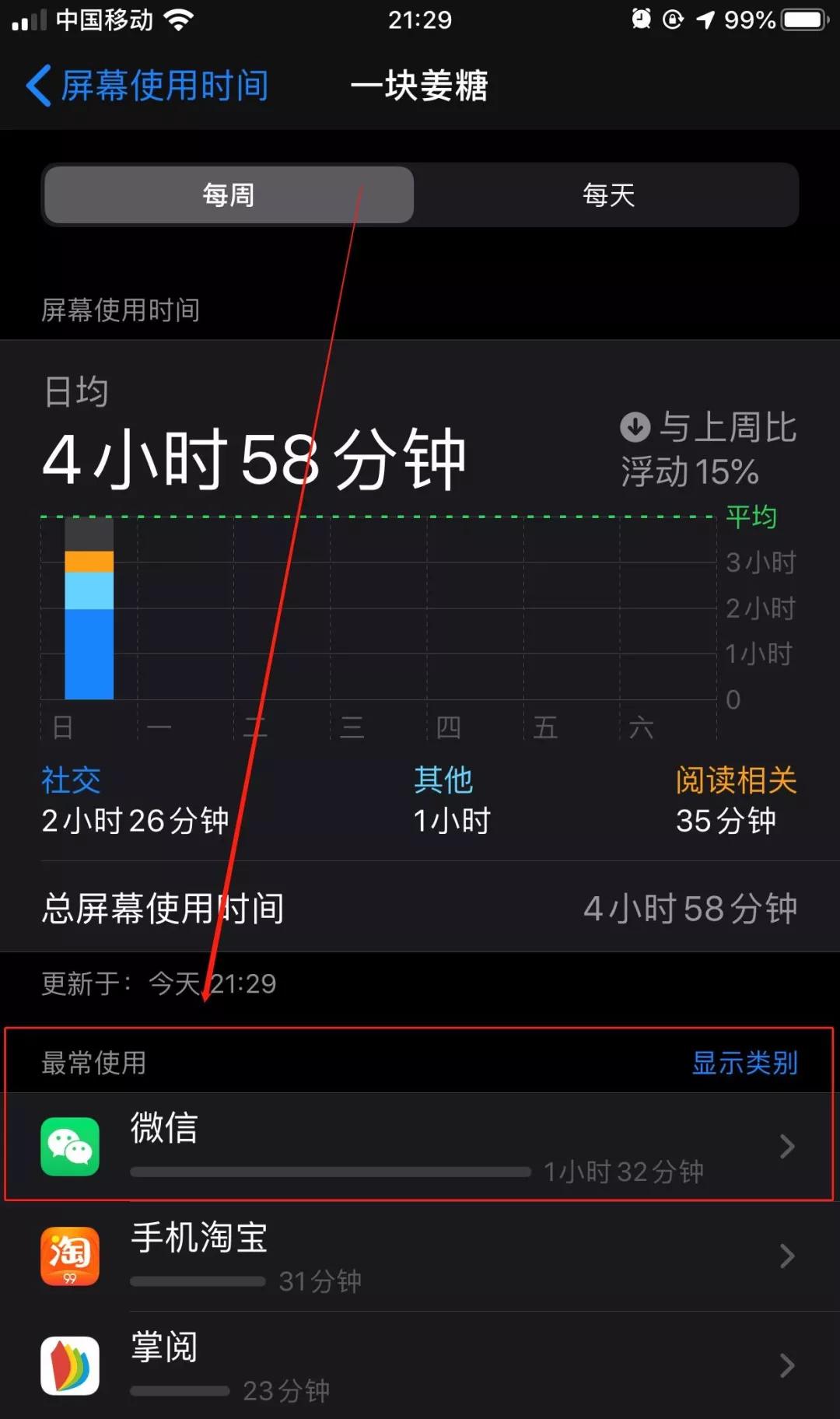 微信又偷偷更新了！斗图更强大，语音转文字......快去试试