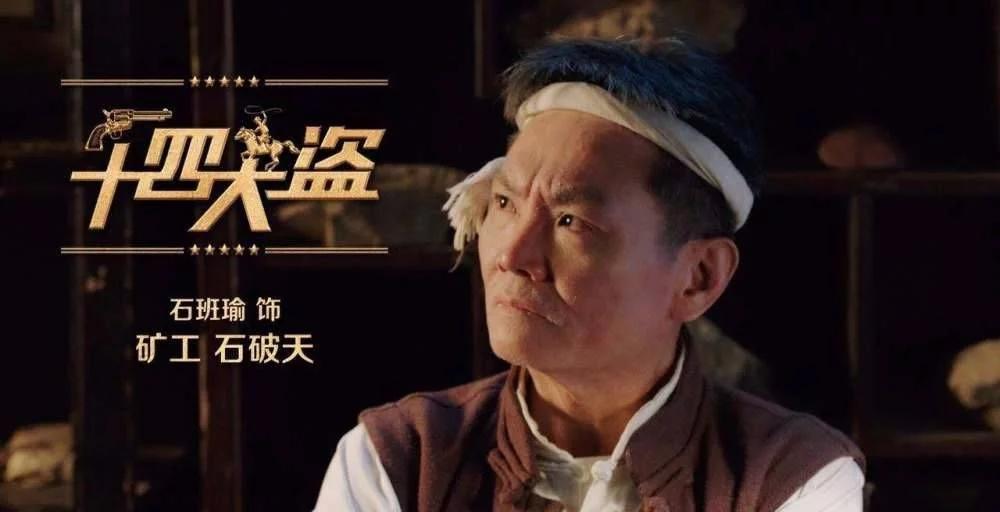 石班瑜离开周星驰了吗,没有石班瑜