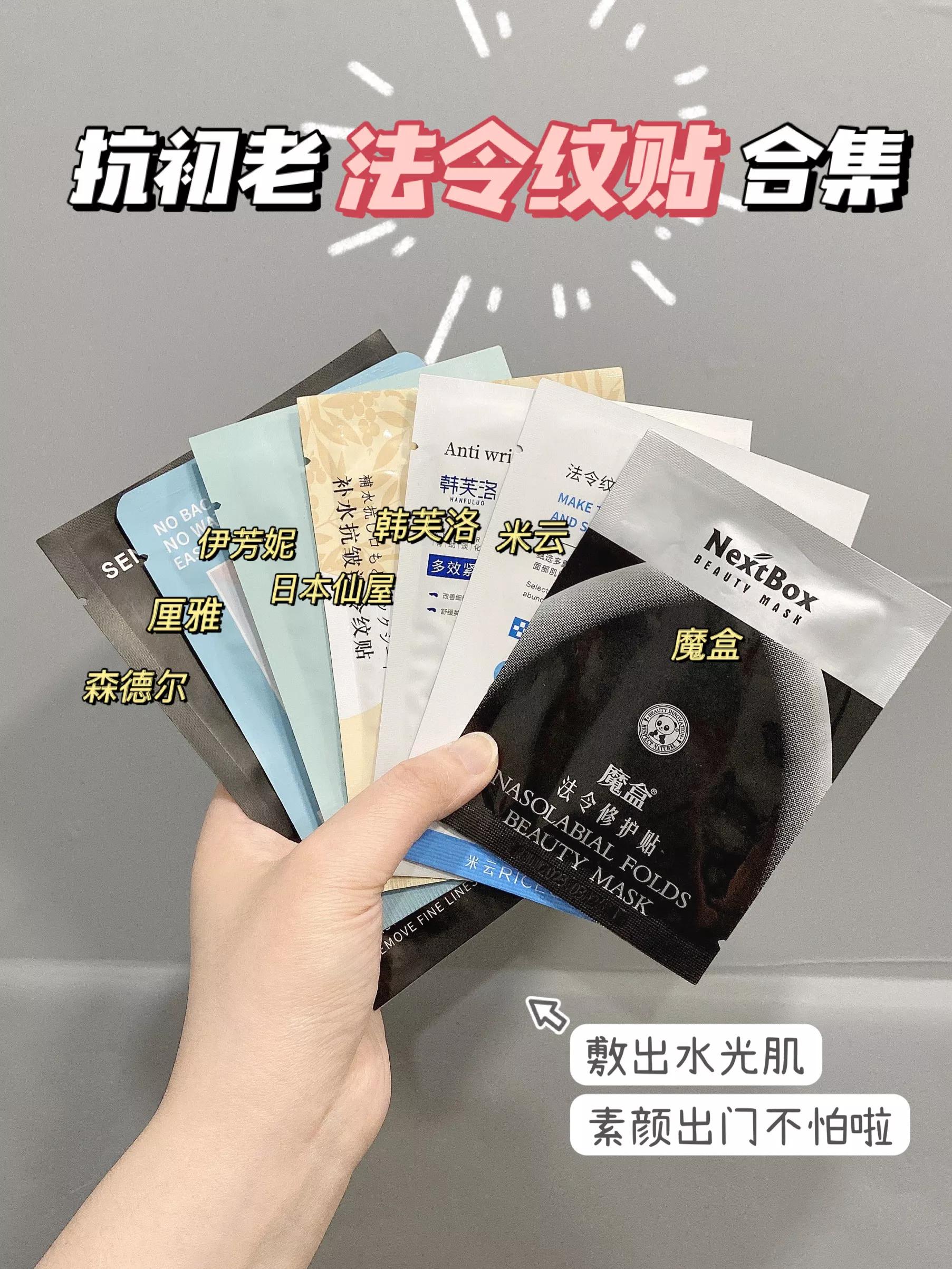 微晶抗皱修护法令纹贴怎么买,微晶法令纹贴抗皱纹提拉紧致面膜