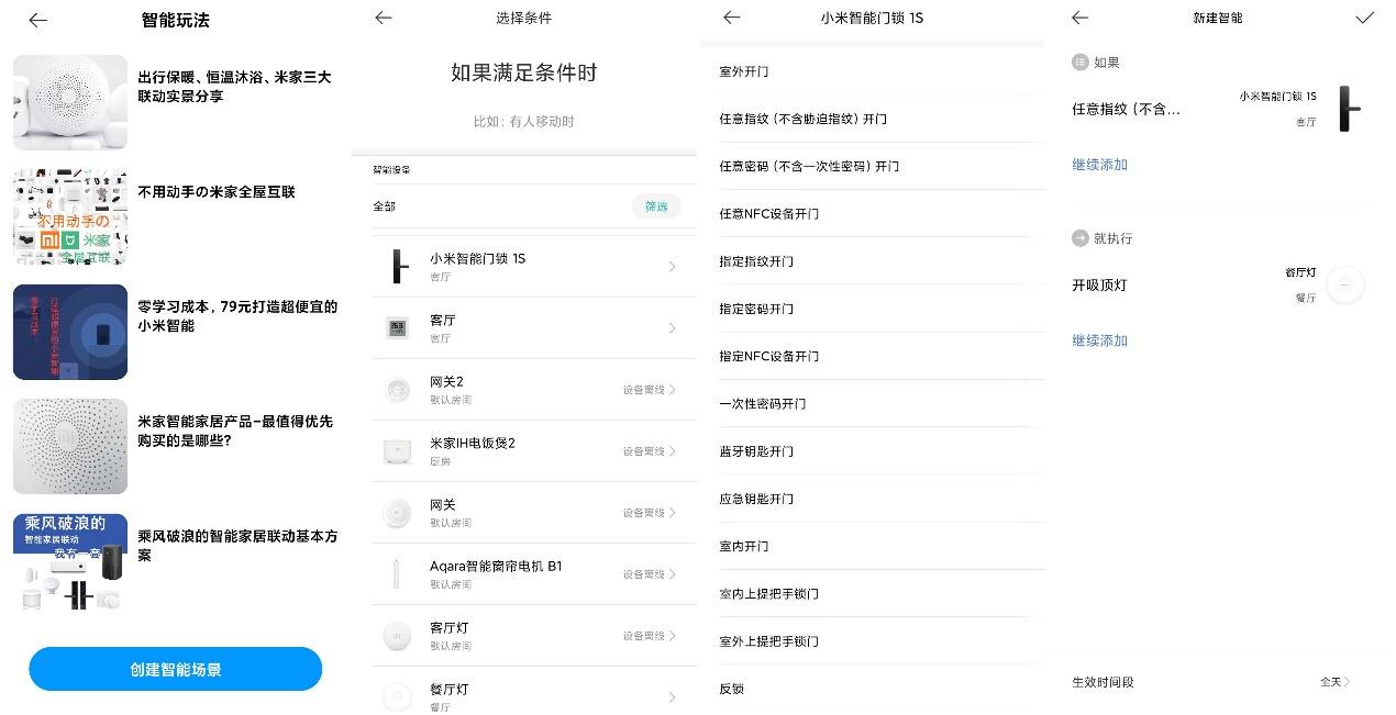 小米指纹锁1s和凯迪仕f1,小米智能指纹锁1s缺点