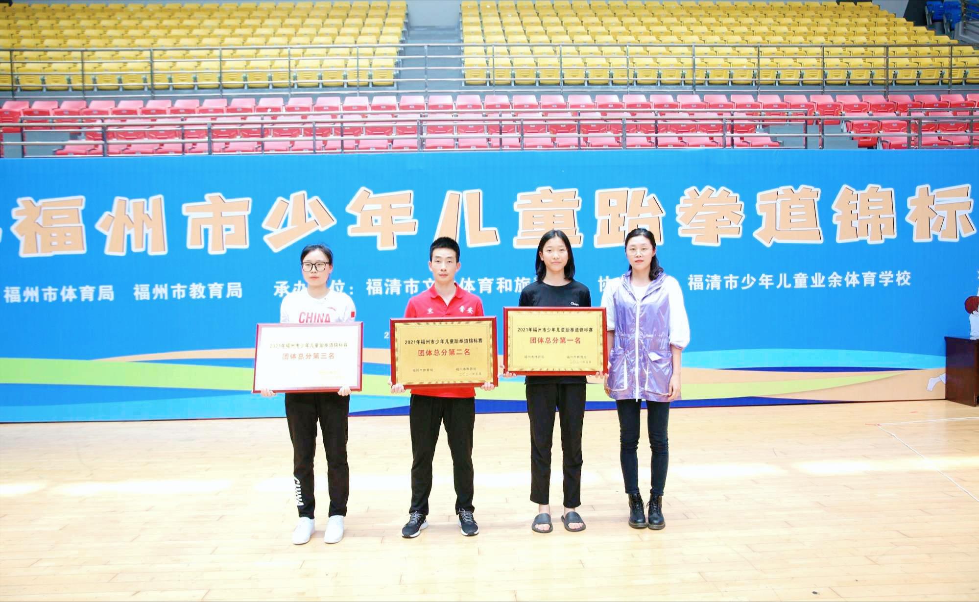 2021福建省青少年跆拳道冠军赛,福州儿童跆拳道竞技比赛