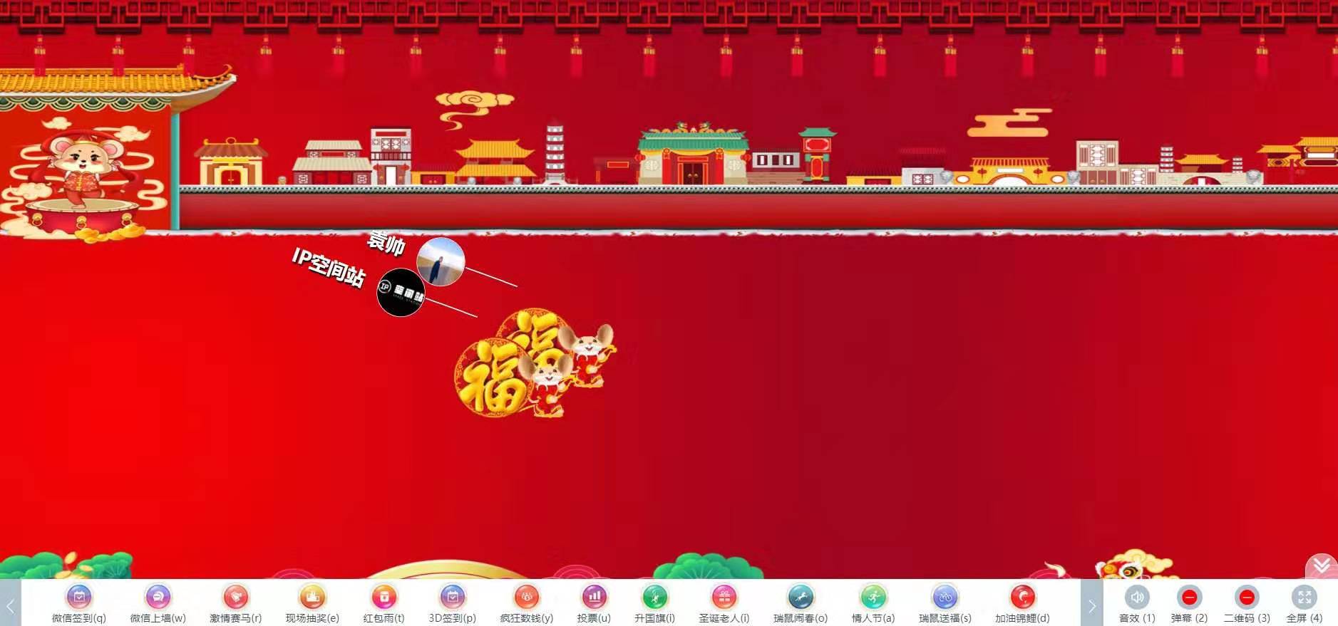 微会动高级版平台40余种微信大屏互动功能产品助力企业市场活动