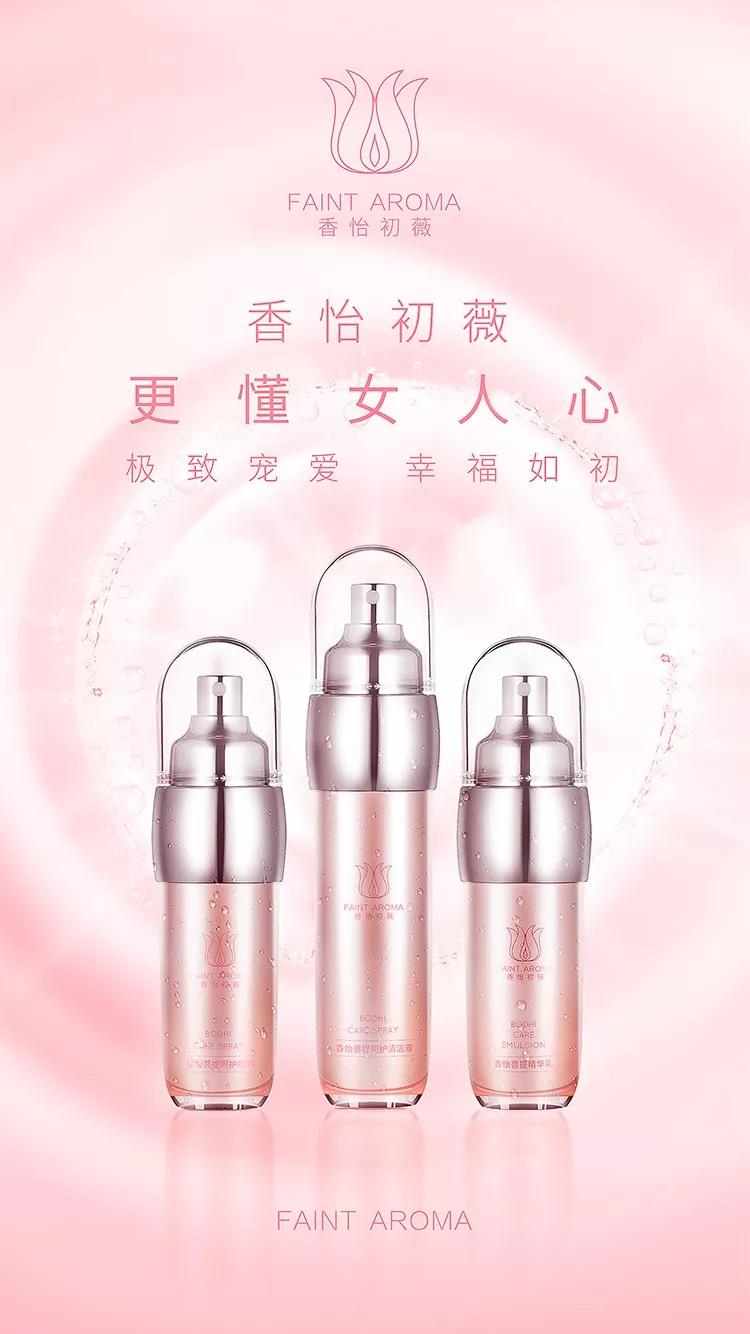 香怡初薇新品丨有一种女人的高贵叫洁净感