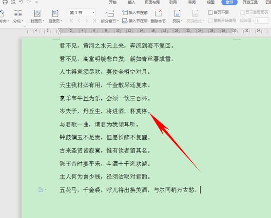 平板wps使用技巧大全,wps表格教程技巧大全