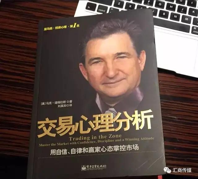 交易心理分析道格拉斯,马克道格拉斯交易心理分析音频