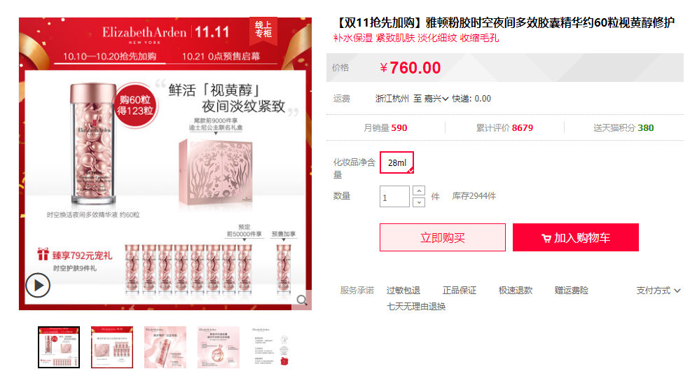 护肤美妆双11攻略,双十一必买美妆书单