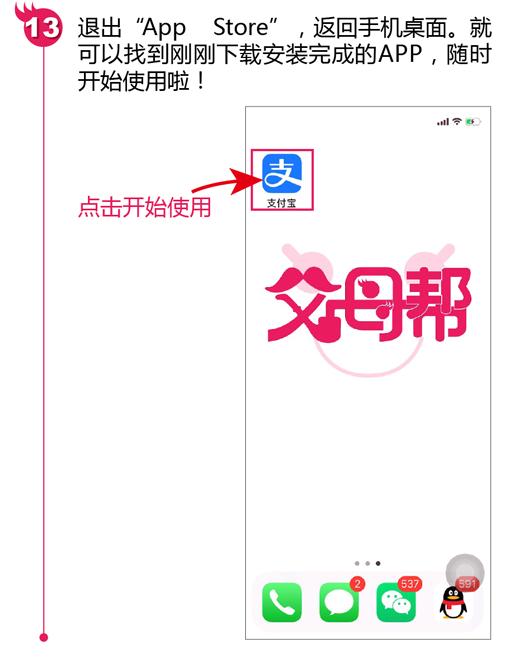 怎么绕过苹果商店安装app,苹果安装app怎么取消密码