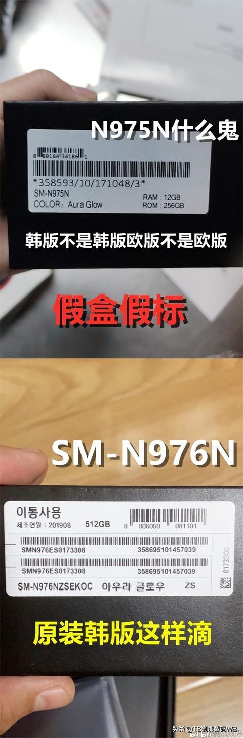 刹那鉴别教程20-1-2三星全系手机（S20N10S10翻新鉴定02