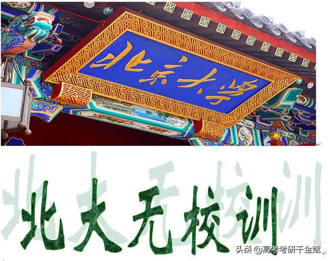 各大高校高端校训,大学名校校训大全经典又励志文库