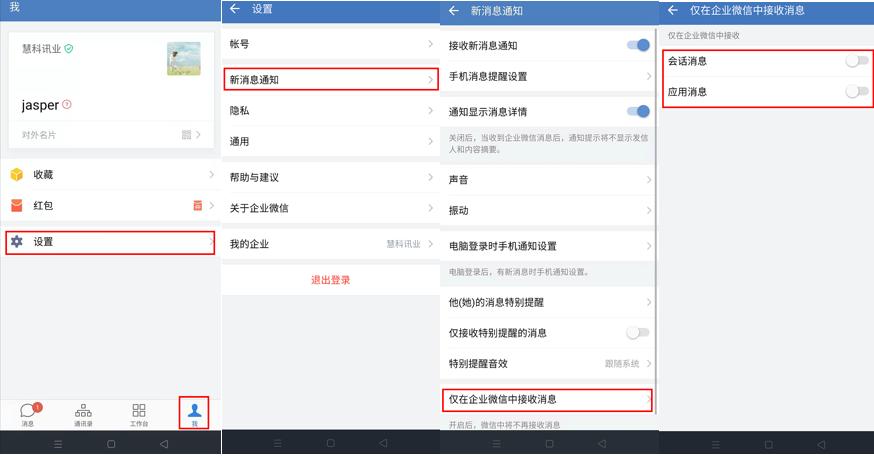 浼佷笟鍛樺伐寰俊绠＄悊,浼佷笟寰俊鎬庝箞鐧诲綍