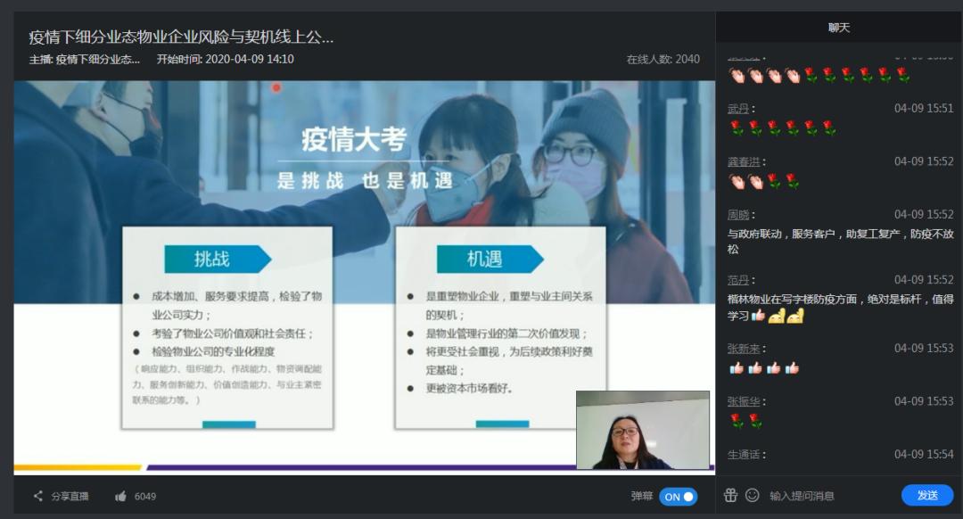 物业服务企业如何打碎发展困局,物业服务行业存在的问题都有哪些